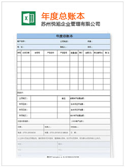 南澳记账报税